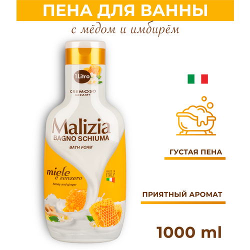 Пена для ванны HONEY and GINGER 1000 мл