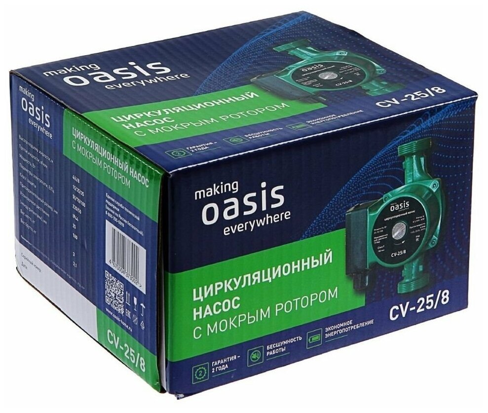 Насос циркуляционный, Oasis, 1 '', 100 Вт, напор8 м, 2.4 м³/ч, 25/8 - фотография № 11