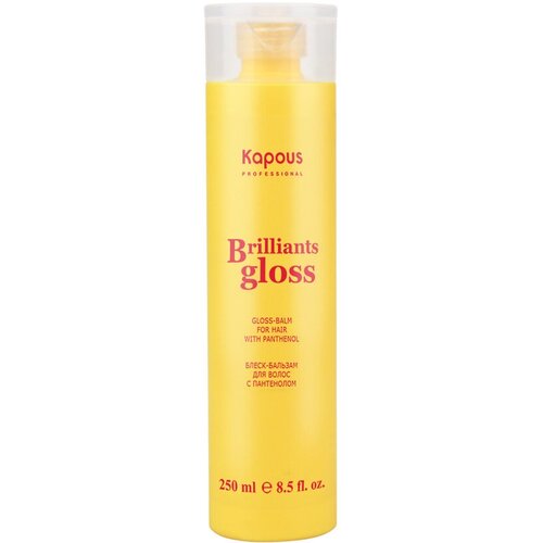 Kapous Блеск-бальзам для волос «Brilliants gloss», 250 мл блеск бальзам для волос brilliants gloss 750мл kapous