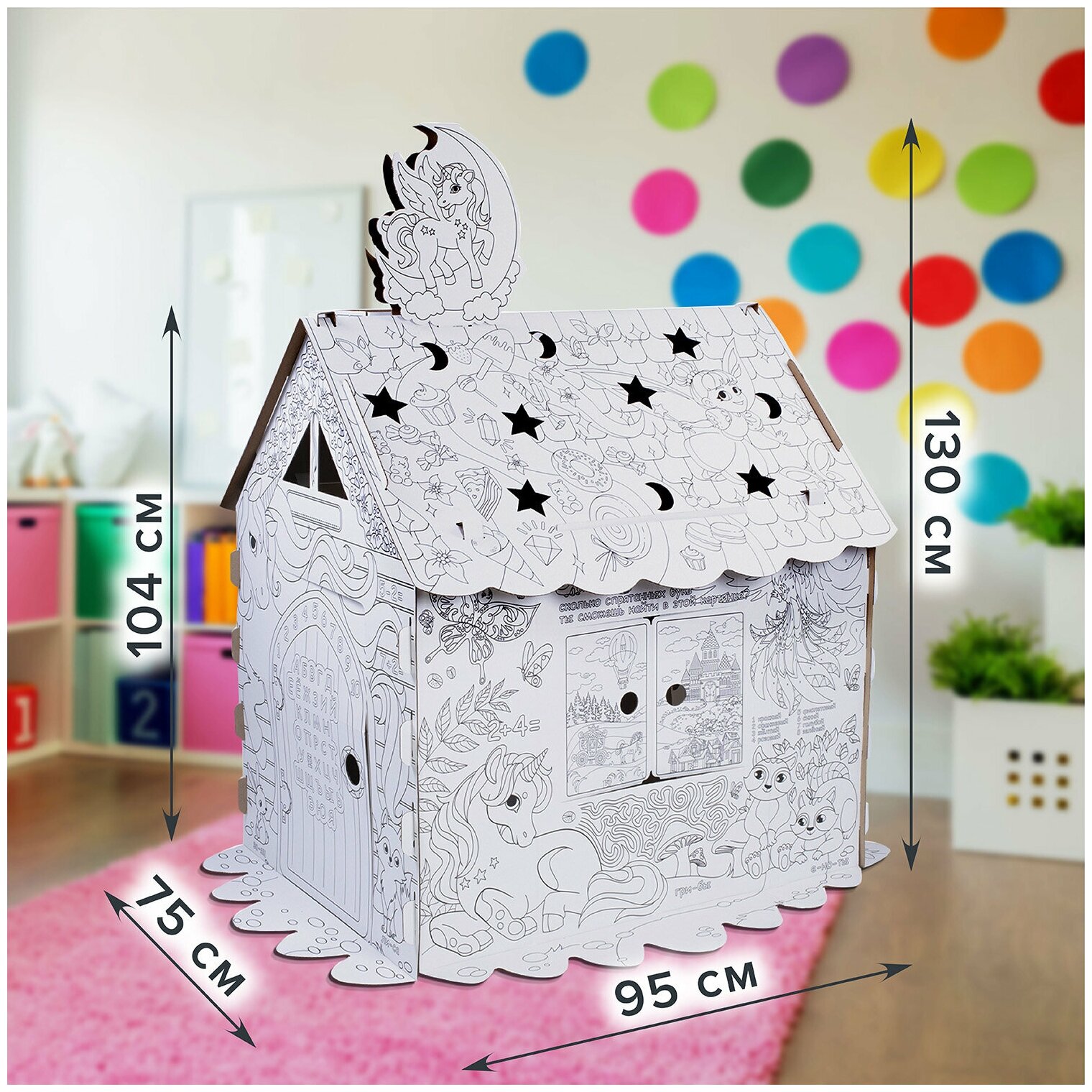 Картонный игровой развивающий домик раскраска / детские игрушки для девочек мальчиков/подарок Для маленькой принцессы 130 см, Brauberg Kids, 880363