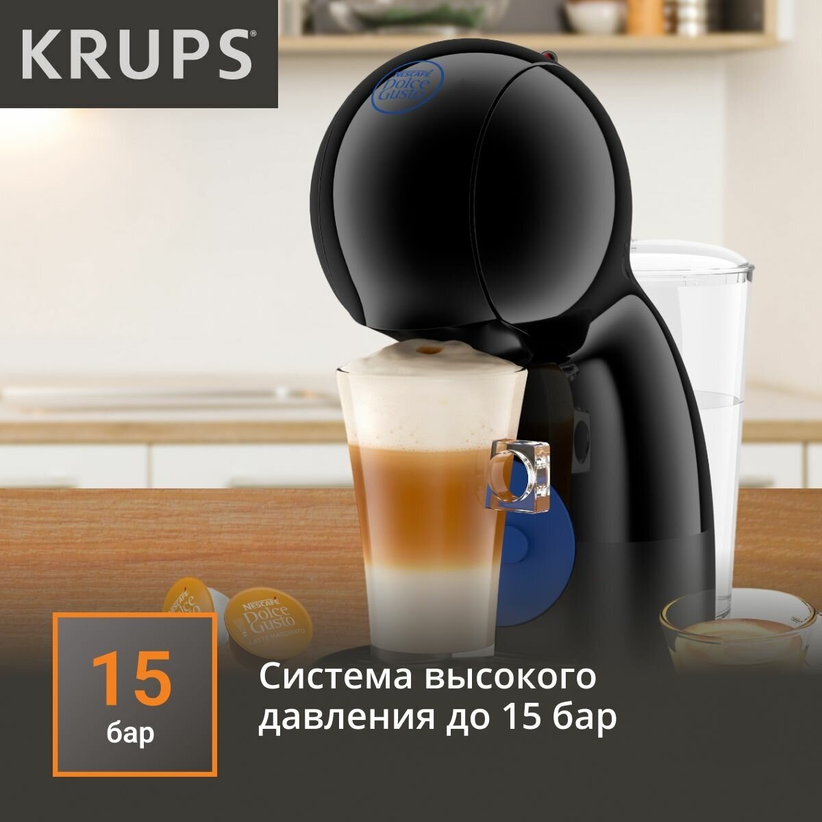 Кофемашина Krups KP1A3B10 Dolce Gusto Piccolo