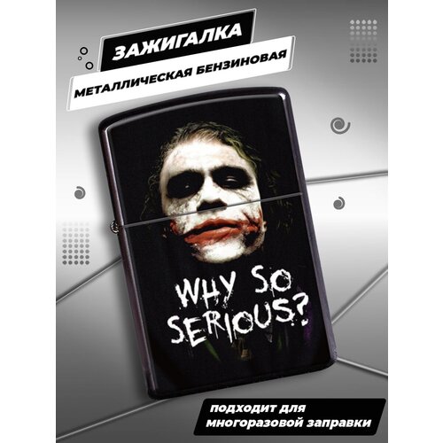 Зажигалка металлическая Джокер Why so serious? бензиновая, всепогодная, ветроустойчивая футболка printio 2085256 тёмный рыцарь джокер why so serious размер xl цвет белый