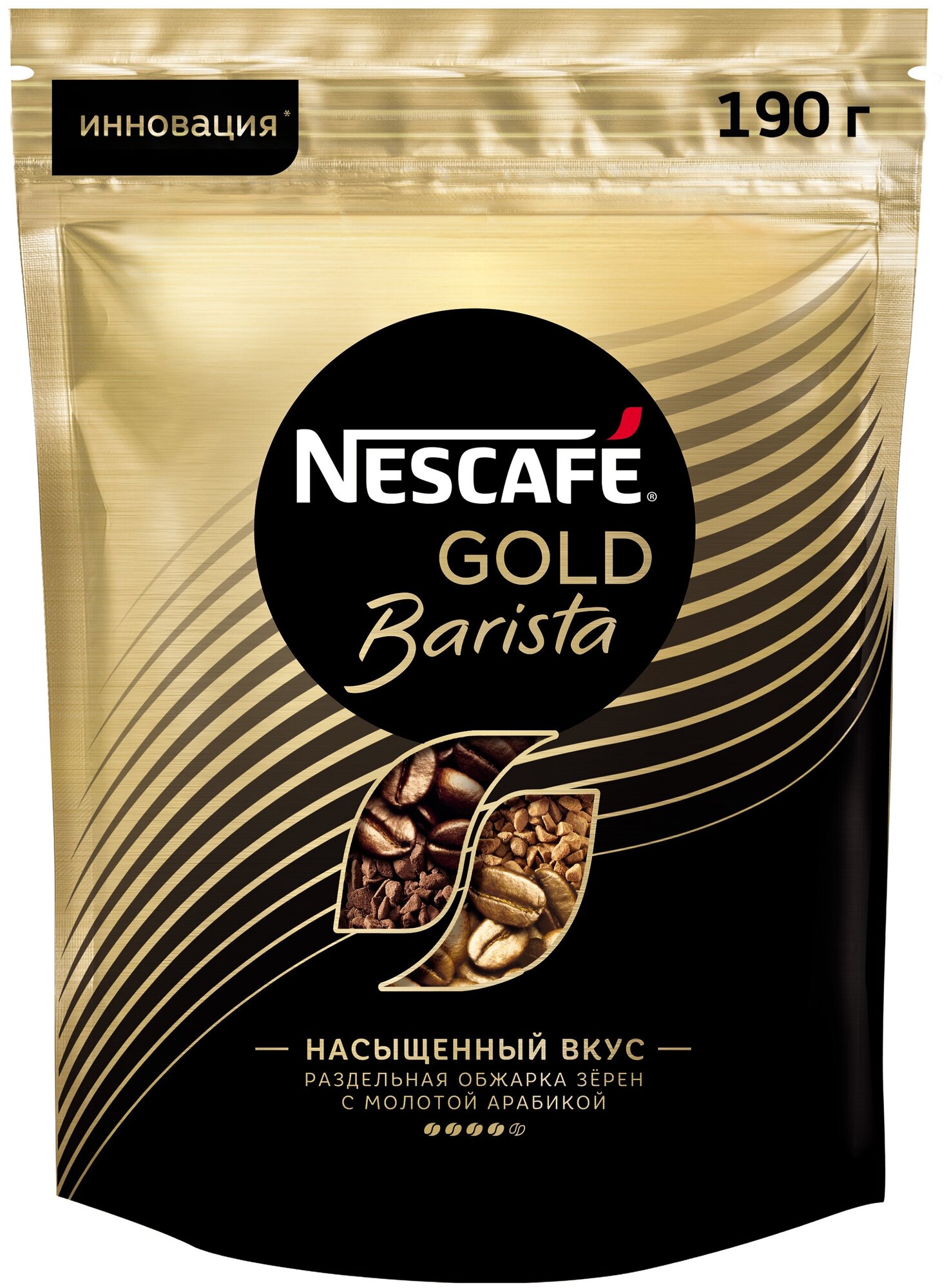 Кофе растворимый Nescafe Gold Barista 190гр сублимированный с добавлением молотого кофе