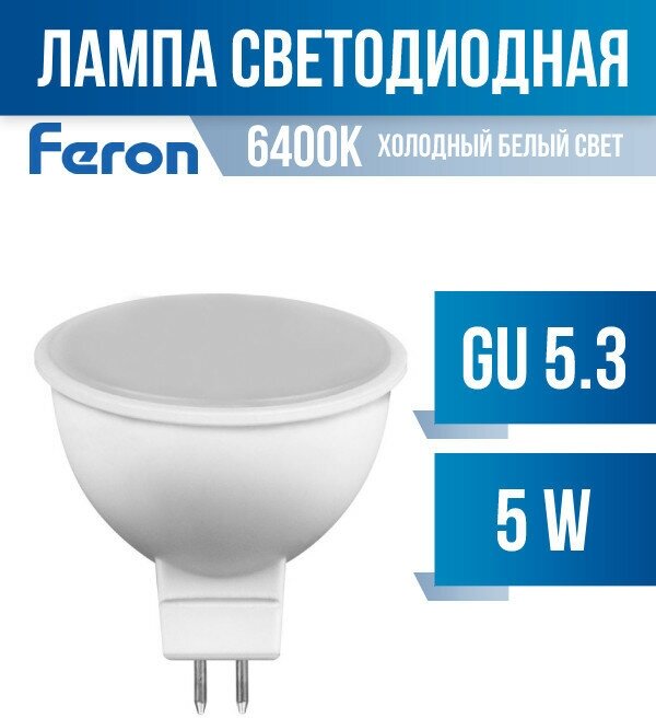 Лампа FERON LED 3вт 230в, G5.3, дневной свет 25125 - фотография № 4