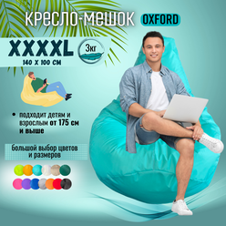 Кресло-мешок Puff Relax Груша, Оксфорд, Размер XXXXL, бирюзовый