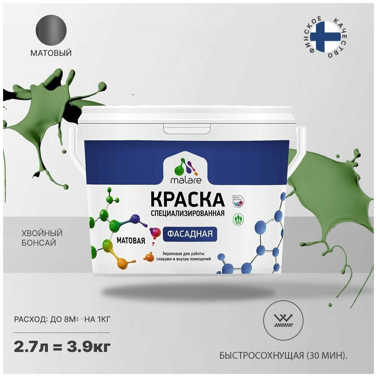 Краска Malare Professional фасадная по дереву, бетону и штукатурке, для камня и кирпича, без запаха, матовая, хвойный бонсай, (2.7л - 3.9кг)