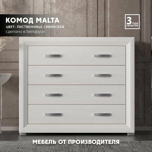 Комод-тумба Malta KOM4S/11 (Лиственница сибирская/орех лион) Black Red White