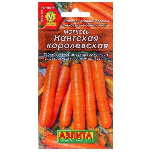 Семена Морковь Нантская королевская, 2 г 12 упаковок