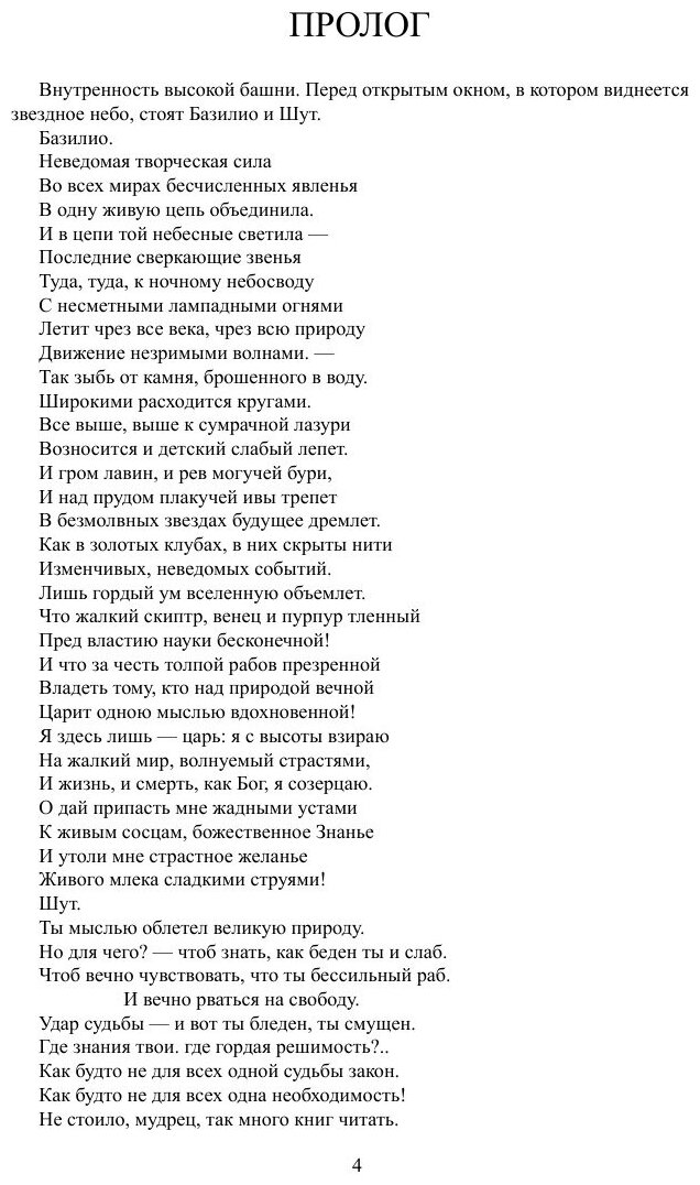 Сильвио (Мережковский Дмитрий Сергеевич) - фото №5