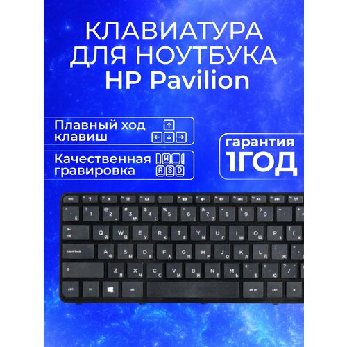 Клавиатура ZeepDeep для ноутбука HP Pavilion 17 17e 17n 17-n 17-e R68 черная прямой Enter 1209₽