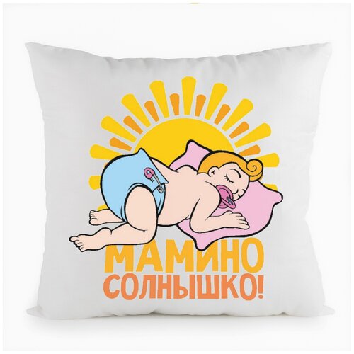 фото Подушка белая coolpodarok мамино солнышко,белая