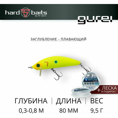 Воблер Sprut Gurei 80F (Floating/80mm/9,5g/0,3-0,8m/LBL)