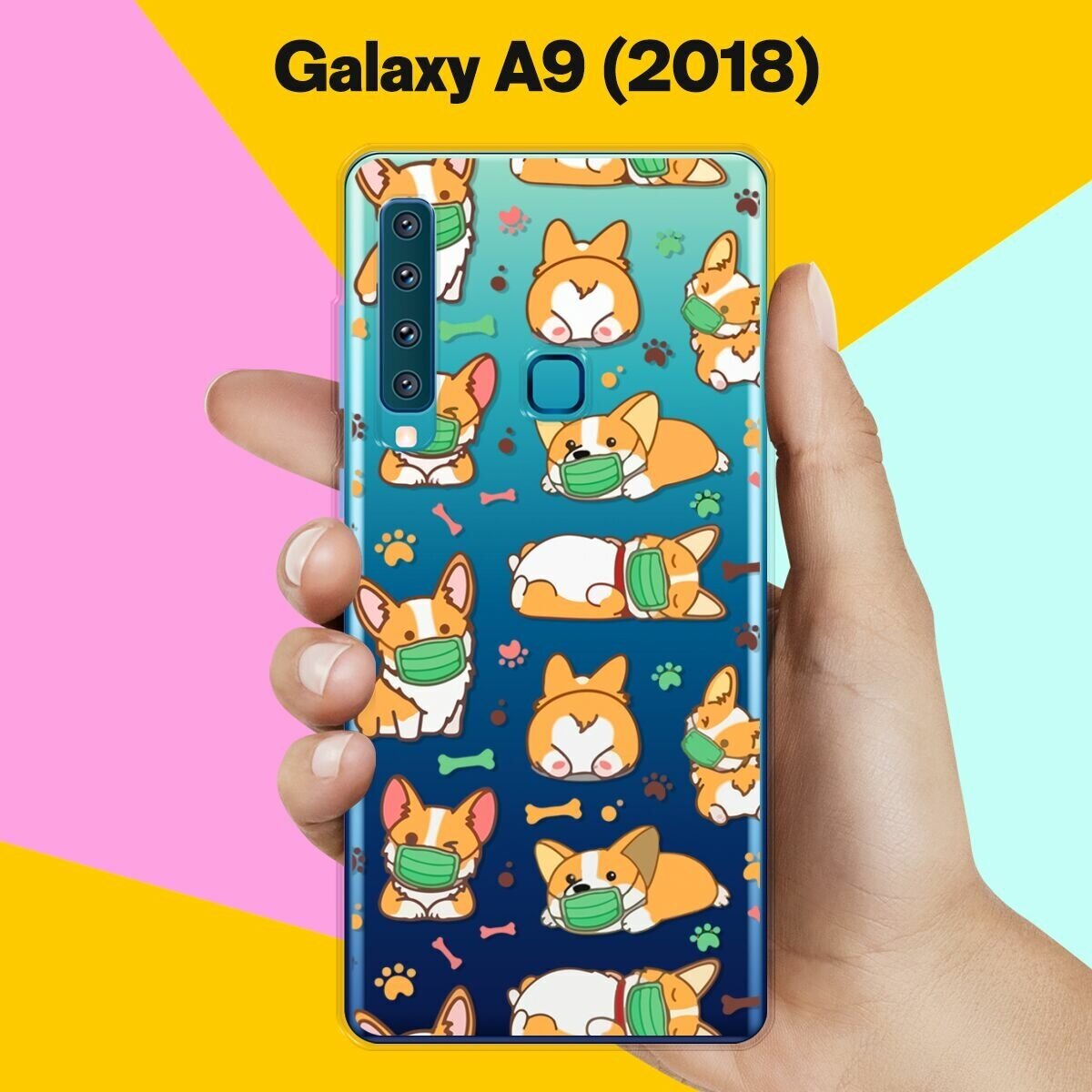 Силиконовый чехол на Samsung Galaxy A9 (2018) Корги в масках / для Самсунг Галакси А9 2018