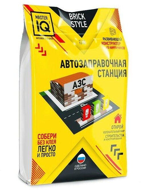 Конструктор из кирпичиков "Автозаправочная станция" (1312) Инновации для детей - фото №9