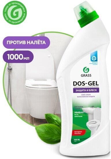 Чистящий гель Grass DOS Gel, дезинфицирующий, 1 л