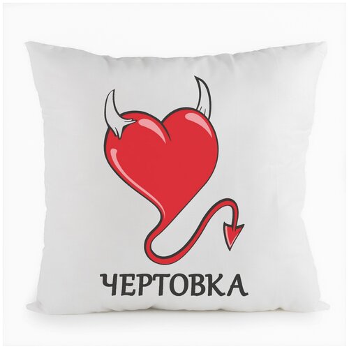 фото Подушка белая coolpodarok чертовка,белая