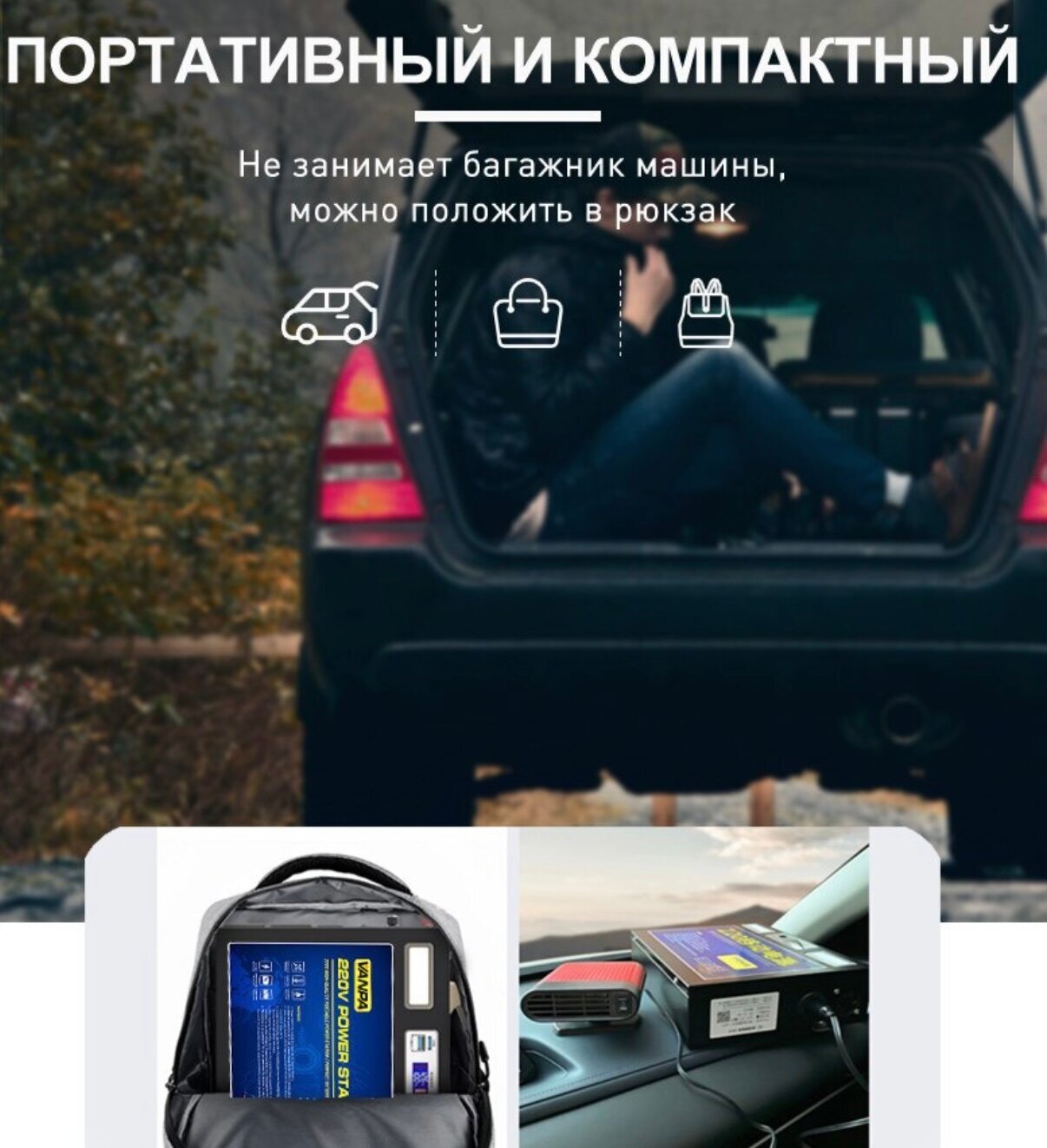 Портативная автономная электростанция VANPA 150000mAh 600Вт Аккумуляторная батарея