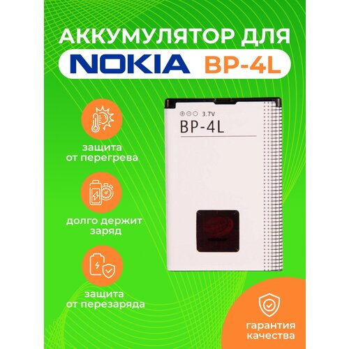 Аккумулятор ZeepDeep для Nokia 6760 Slide, N97, E90i, E95, E52, E55, E61, E63, E71, E72, E90, N810 BP-4L чехол для пульта дистанционного управления starline e63 e90 e91 e95 e66