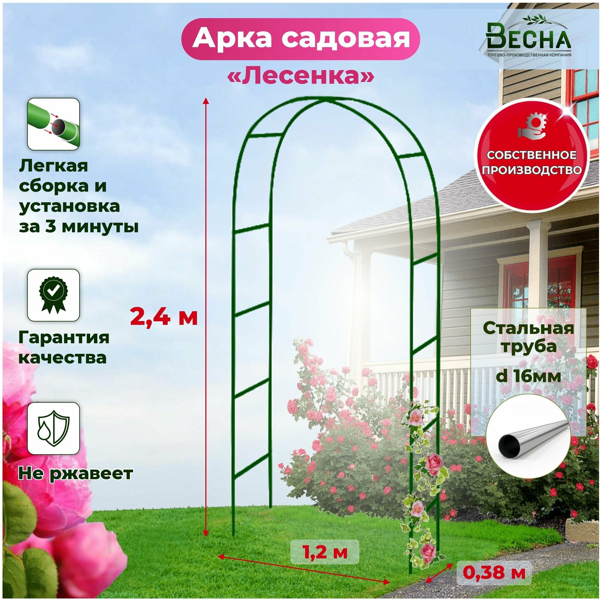 Арка Лесенка (разборная) 1,2м*2,4м*0,36м /1 Л-С - фотография № 1