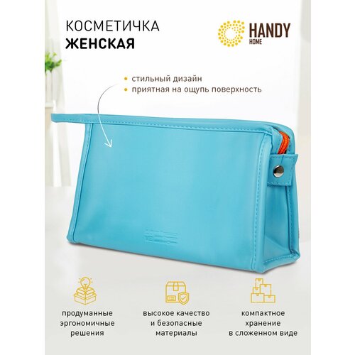 фото Косметичка handy home на молнии, 16х7х24 см, крючок для подвешивания, бирюзовый