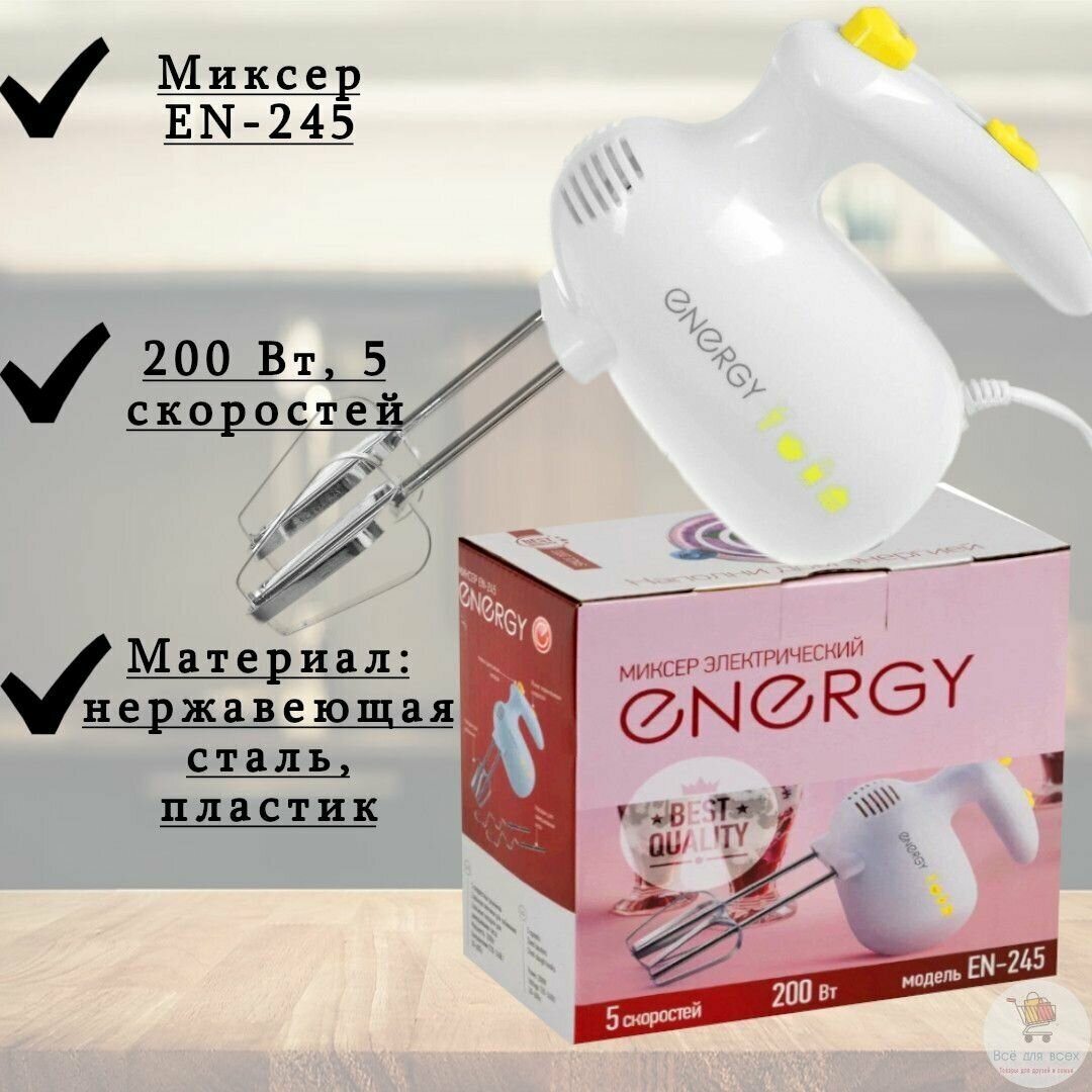 Миксер Energy - фото №6