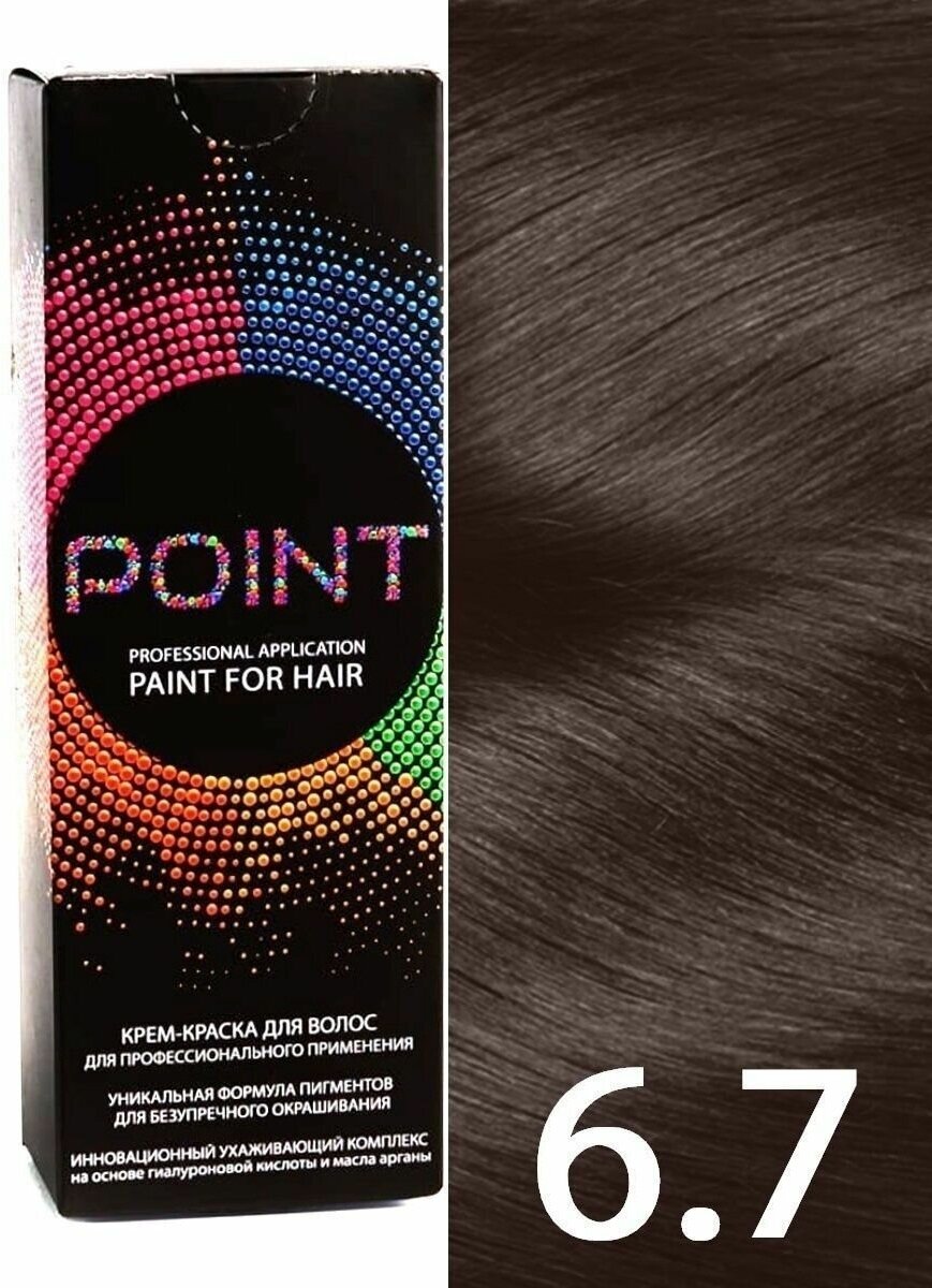 Point Краска для волос, тон №6.7, Русый коричневый
