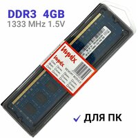 Оперативная память Hynix DDR3 4Gb 1333 MHz 1.5V DIMM для ПК 1x4 ГБ (HMT351U6CFR8C-H9)