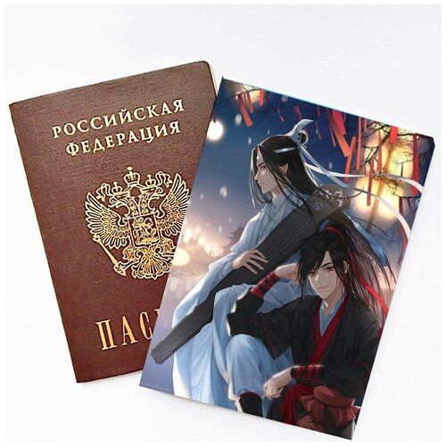 mo dao zu shi novel complete demon dao zu shi hardcover hard shell custom gift box demon dao zu shi peripheral Обложка для паспорта , бежевый