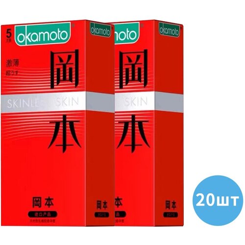 Презервативы Okamoto Skinless Skin Super Thin,20шт(2 уп. по 10 шт), JP