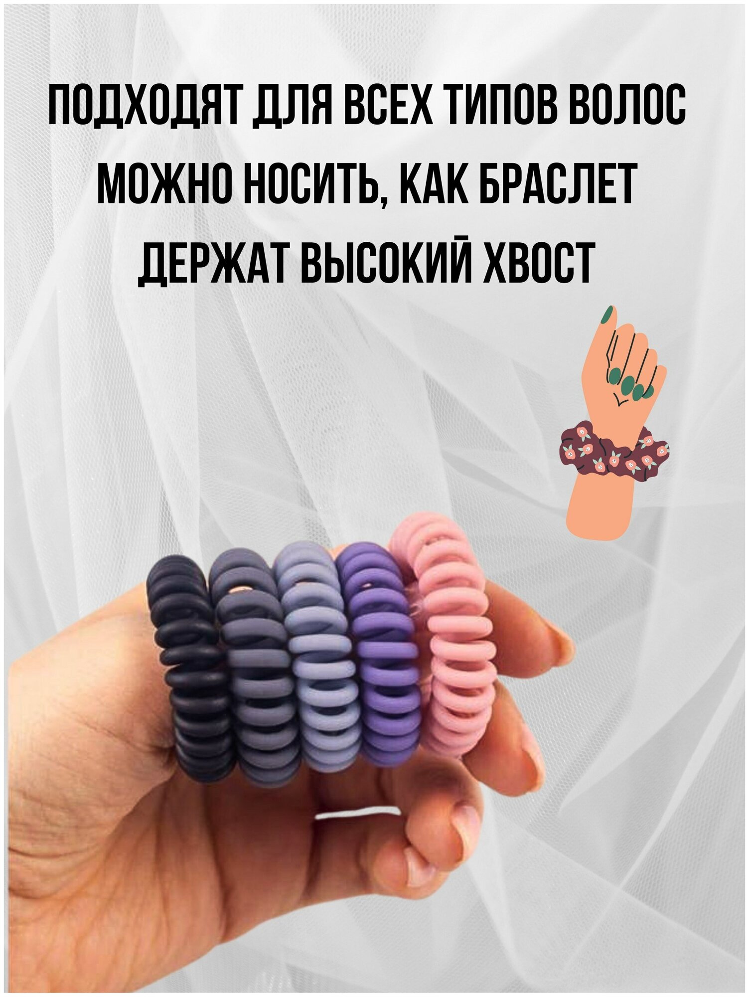Резинки-пружинки для волос / Резинки-спиральки для волос набор, цветные, 5шт.