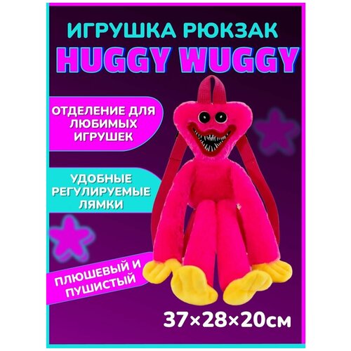 мягкая игрушка киси миси Мягкая игрушка рюкзак Киси Миси