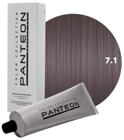 Panteon Color Collection Стойкая крем-краска для волос для профессионального применения, 7.1 средне-русый пепельный