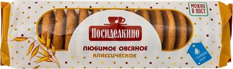 Печенье Любимое овсяное Посиделкино классическое