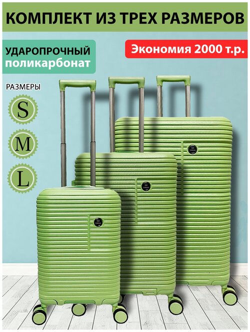 Чемодан Твой Чемодан, поликарбонат, жесткое дно, водонепроницаемый, опорные ножки на боковой стенке, 106 л, размер L, зеленый