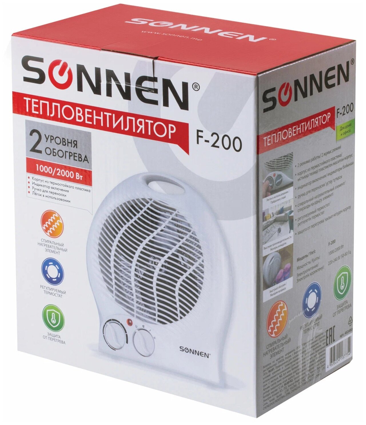 Тепловентилятор SONNEN F-200, 2 кВт, 20 м², белый - фото №7