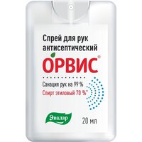 Эвалар Антисептический спрей для рук, Орвис, 20 мл, Эвалар