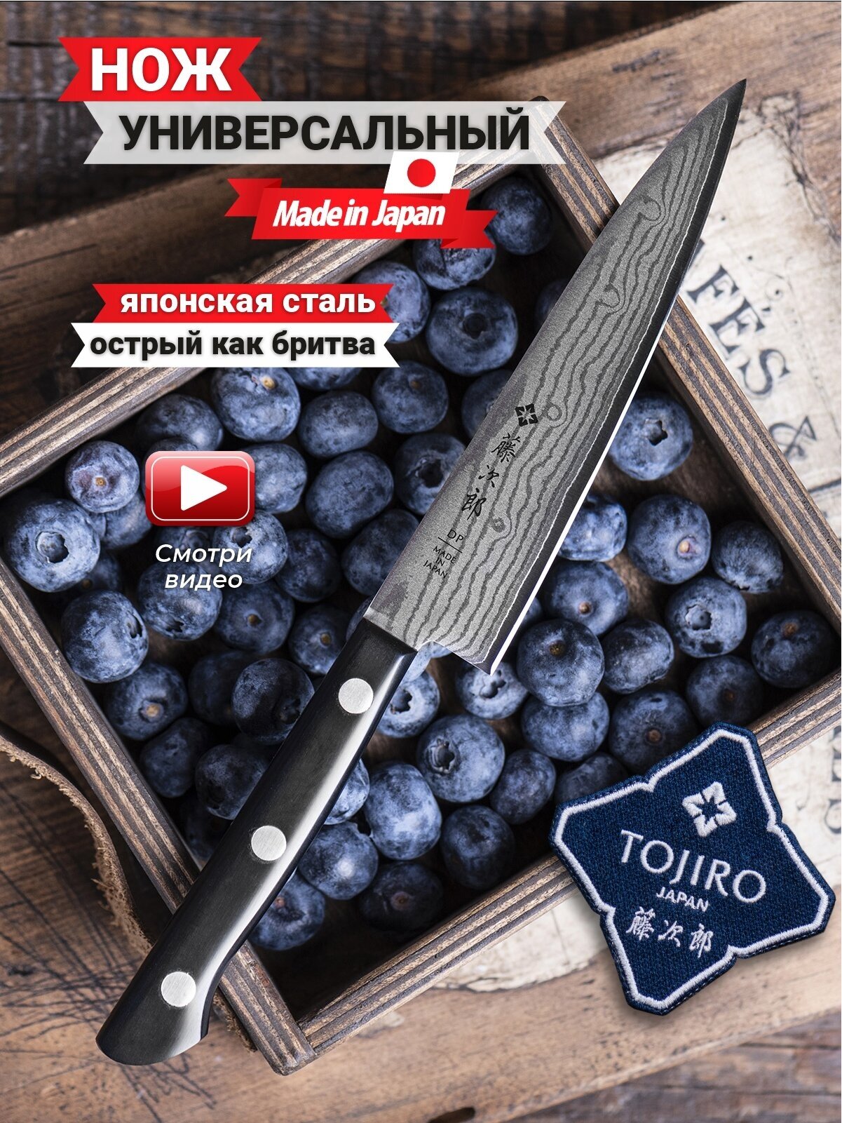 Набор ножей Tojiro Western Knife F-333