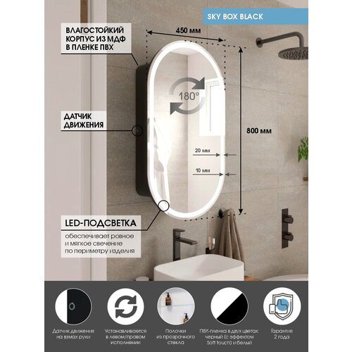 Зеркало-шкаф для ванной овальный , белый 