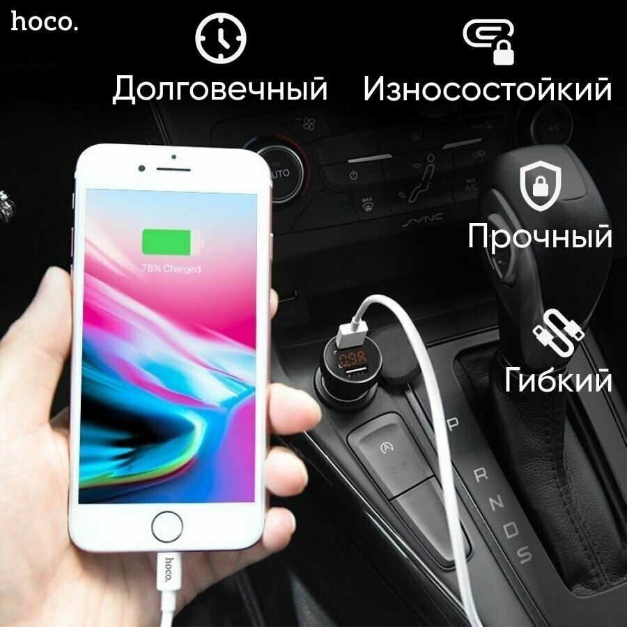 Кабель USB Type-C / Hoco x88/ 1 метр/белый/быстрая зарядка