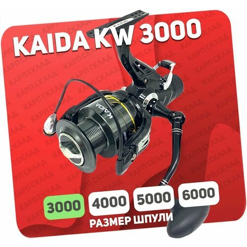 Катушка рыболовная Kaida KW-3000-7ВВ с байтраннером катушка с байтраннером kaida kw 5000 7вв