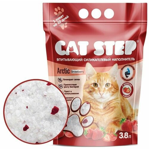 Наполнитель впитывающий силикагелевый CAT STEP Arctic Strawberry, 3,8 л