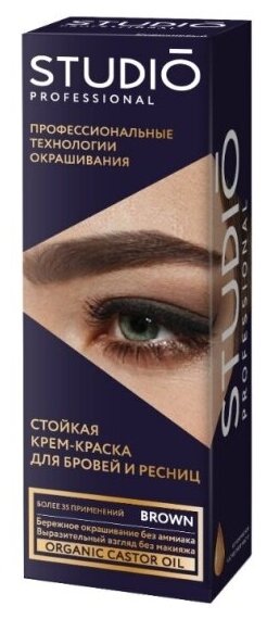 Краска для бровей и ресниц Studio Professional Brown, коричневая