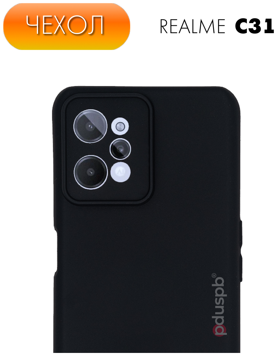 Черный чехол №80 для Realme C31 / противоударный матовый бампер клип-кейс с защитой камеры на Реалми (Рилми) Ц31
