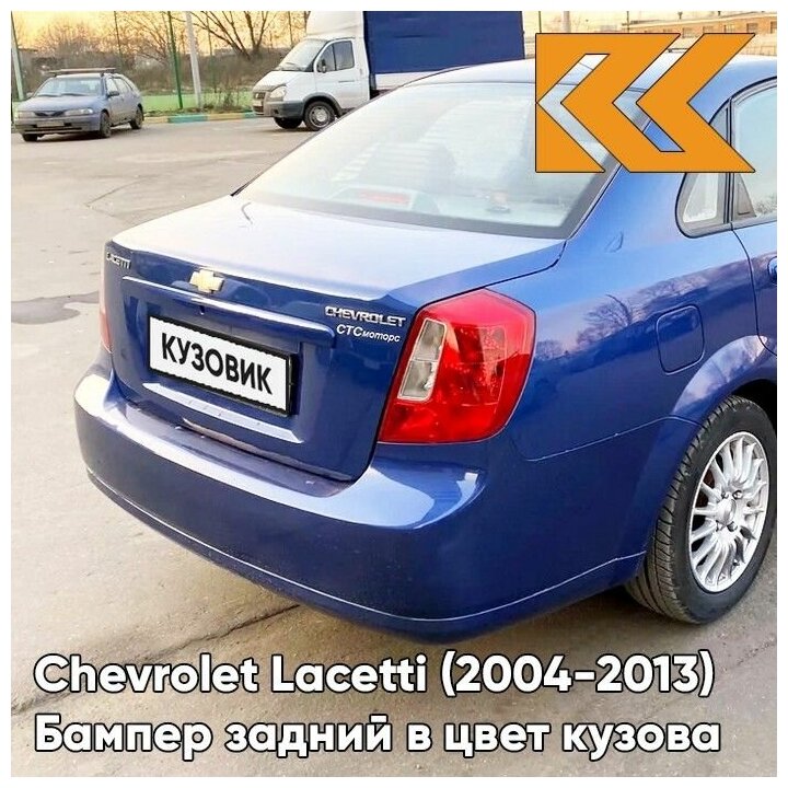 Бампер задний в цвет кузова Chevrolet Lacetti Шевроле Лачетти седан GQK - SMOKEY GREY - Серый