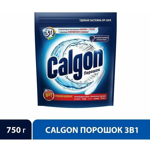 Средство для стиральной машины Calgon 3в1 для смягчения воды и предотвращения образования накипи 750г х 2шт