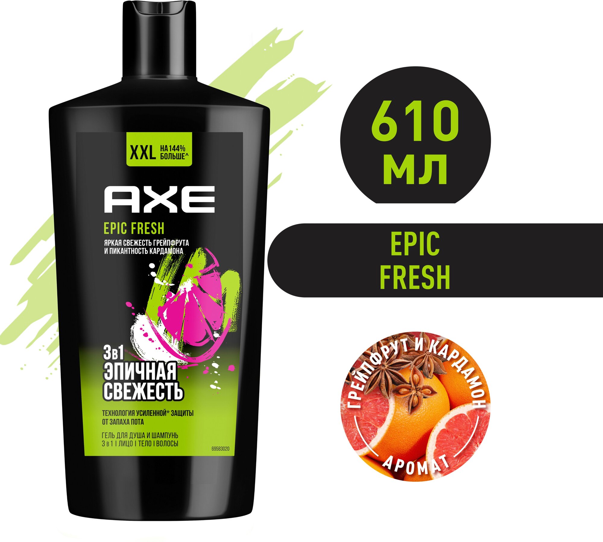 Мужской гель для душа, шампунь и средство для умывания 3в1 AXE Epic Fresh Грейпфрут и кардамон 610 мл