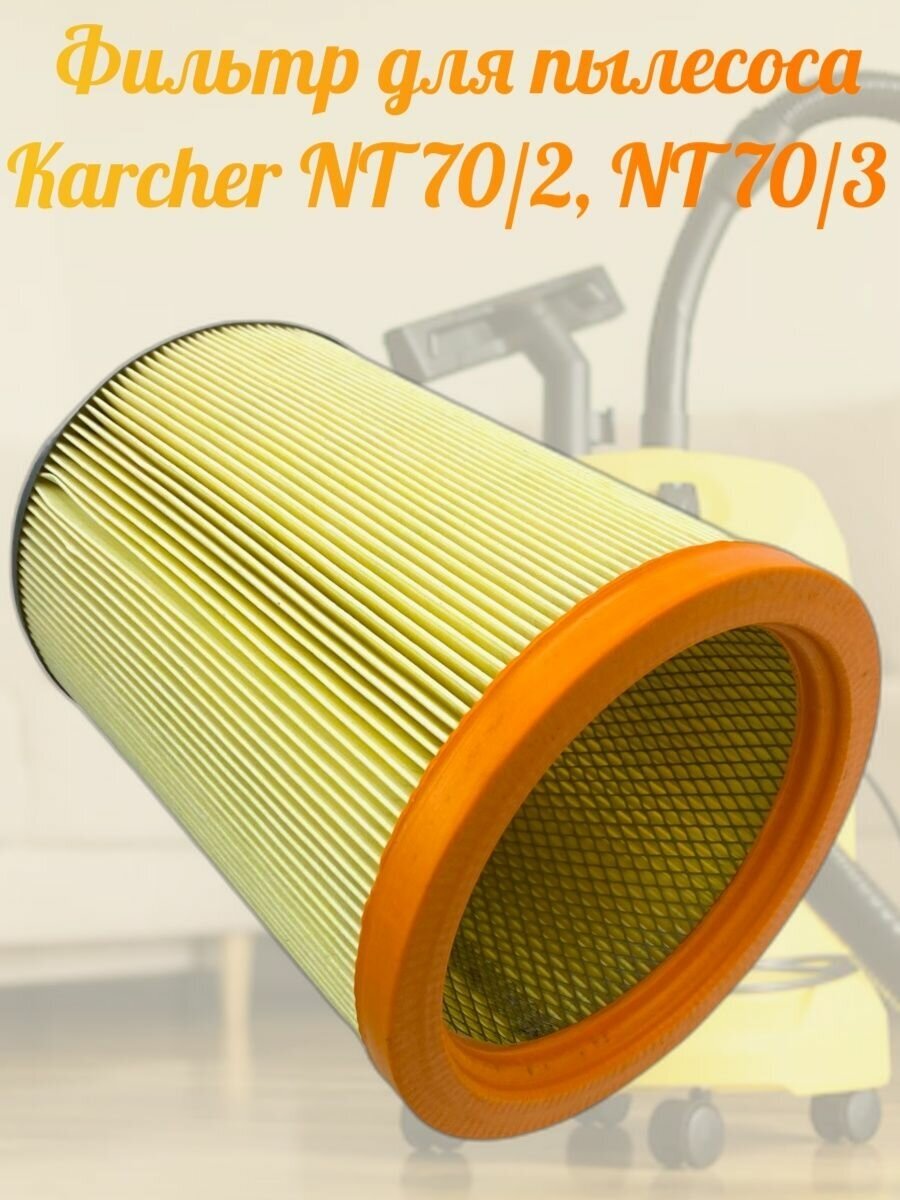 Фильтр для пылесоса Karcher 6.907-038.0