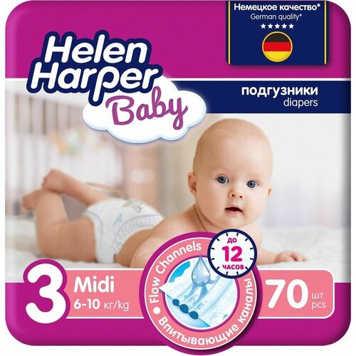 Детские подгузники Helen Harper Baby №3 6-10кг 70шт х 3шт