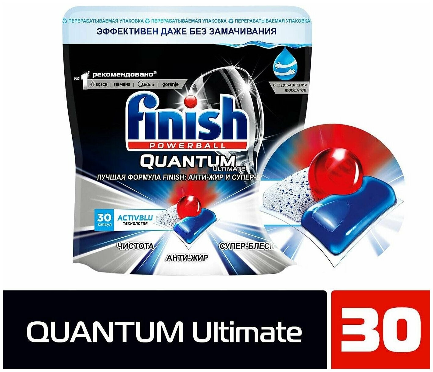 Капсулы для посудомоечных машин Finish Quantum Ultimate, 30 шт, дойпак, бесфосфатные - фотография № 1