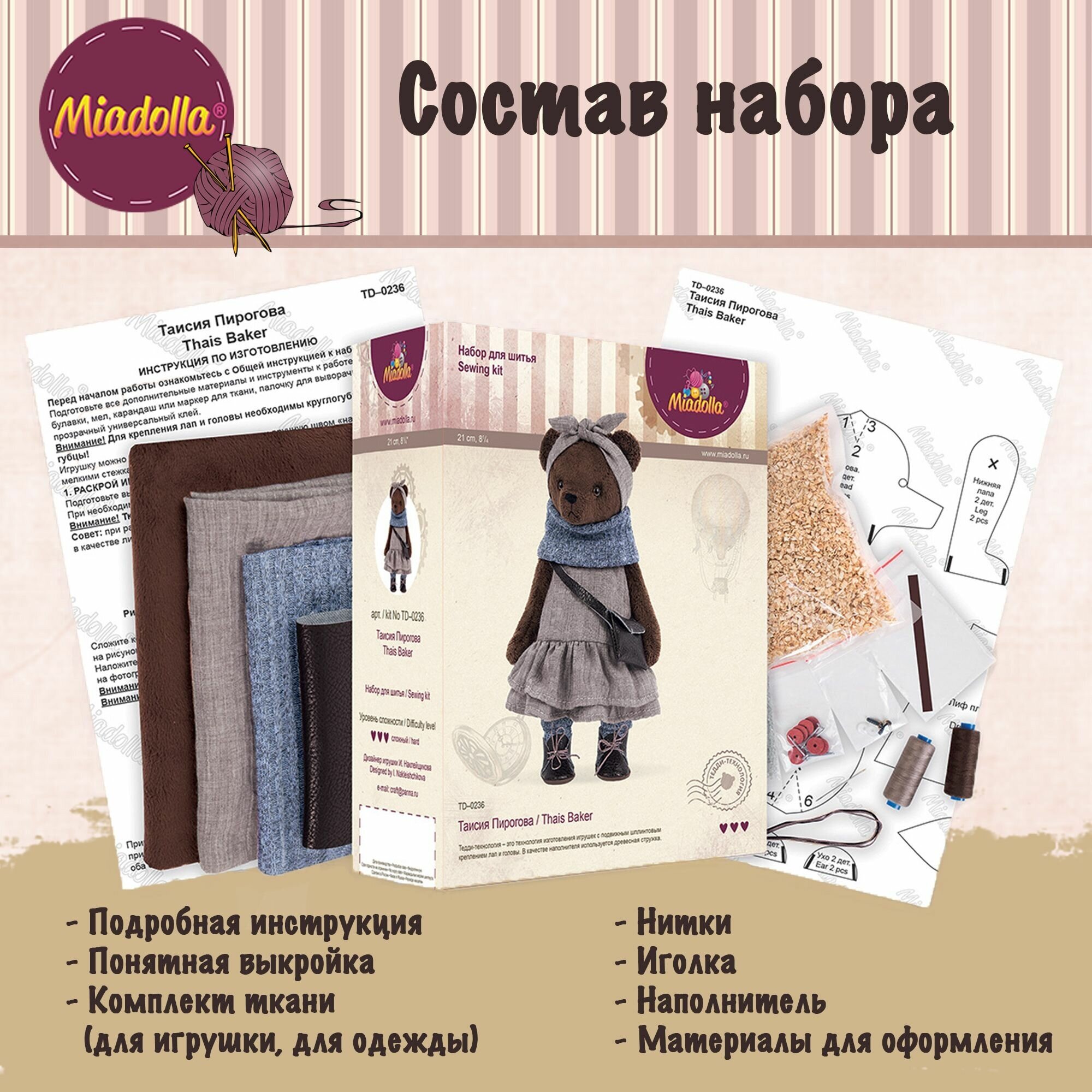 Miadolla Набор для изготовления игрушки "Таисия Пирогова", 21 см - фото №7
